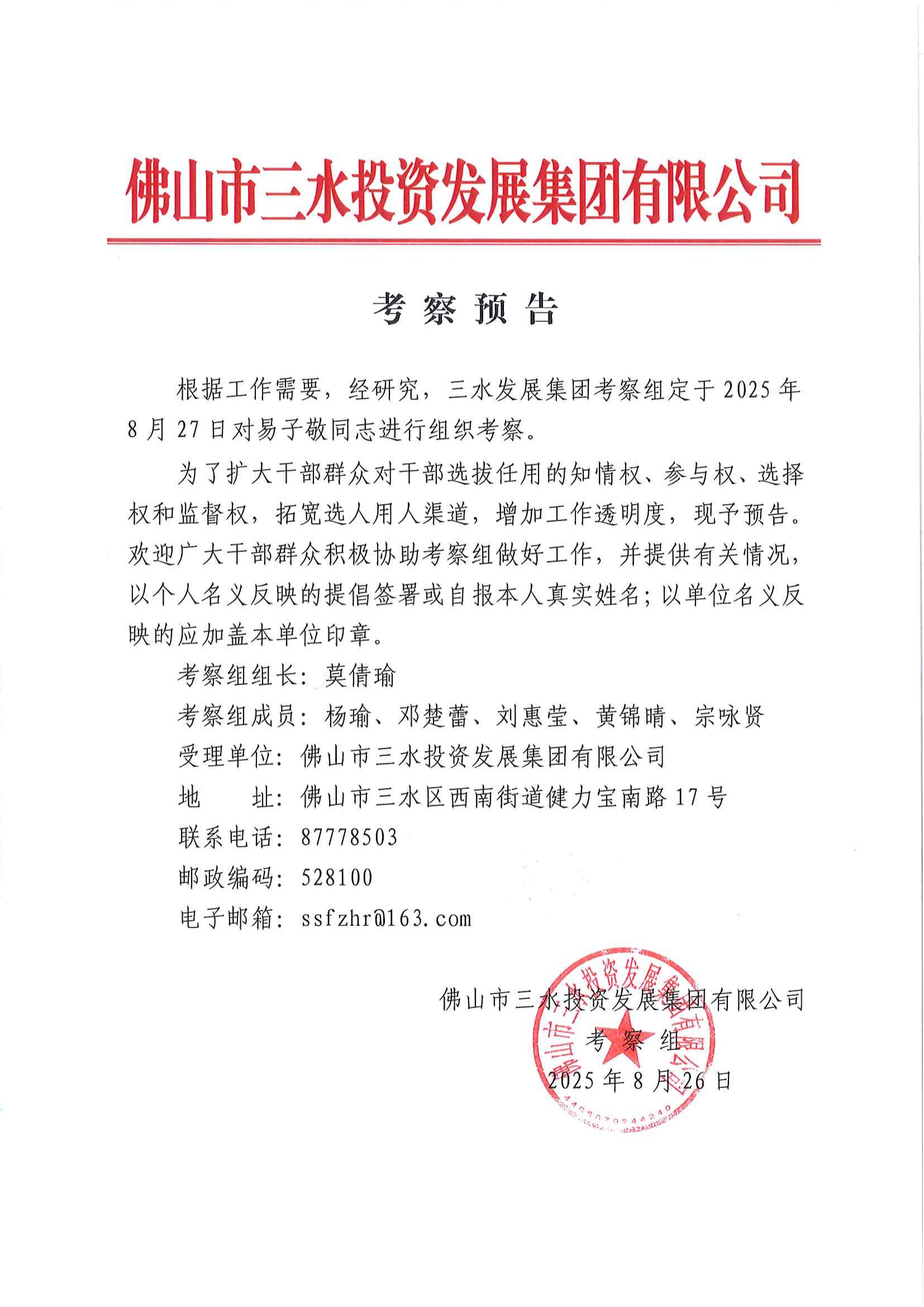 304am永利集团(中国)有限公司-official website