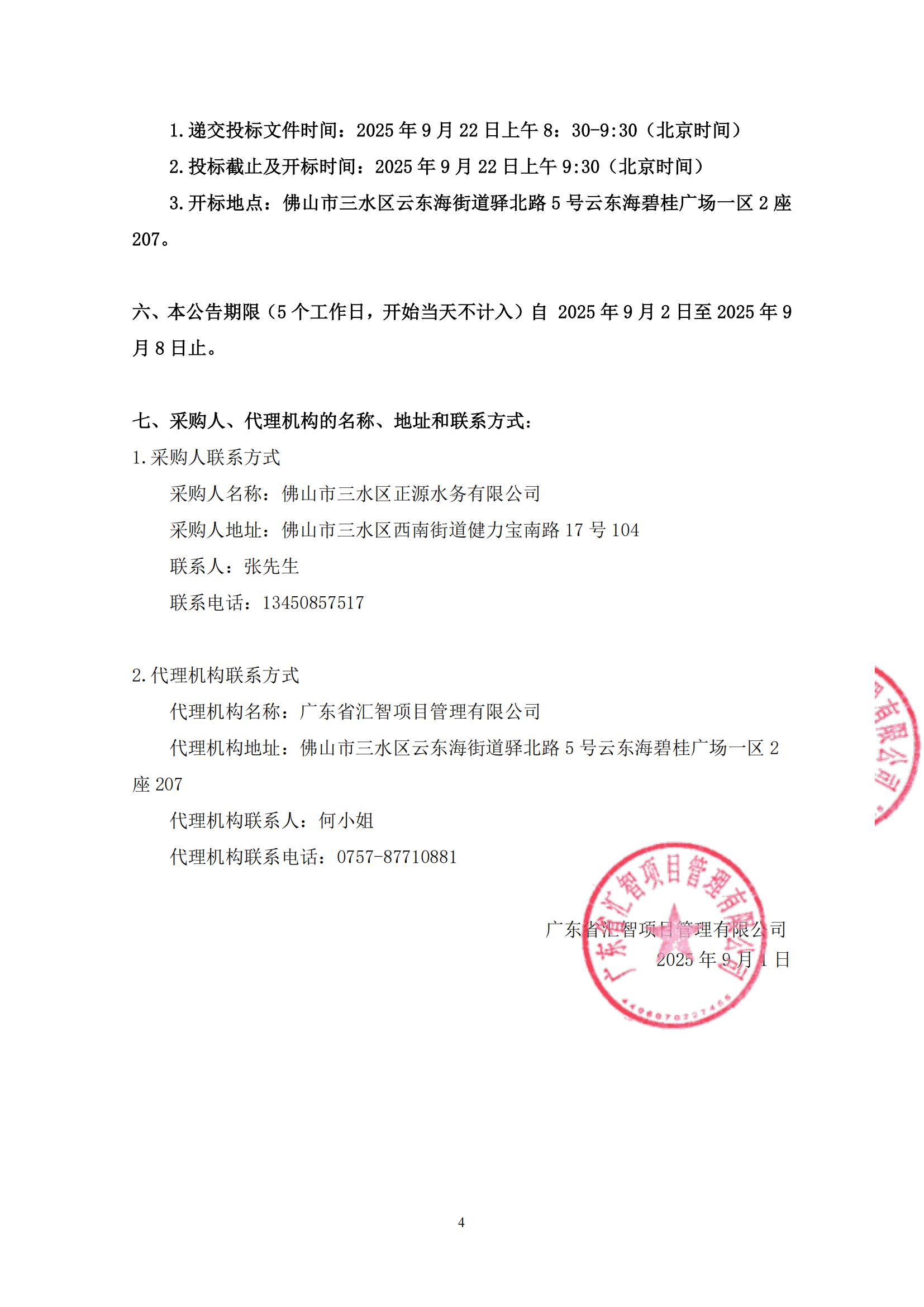 304am永利集团(中国)有限公司-official website