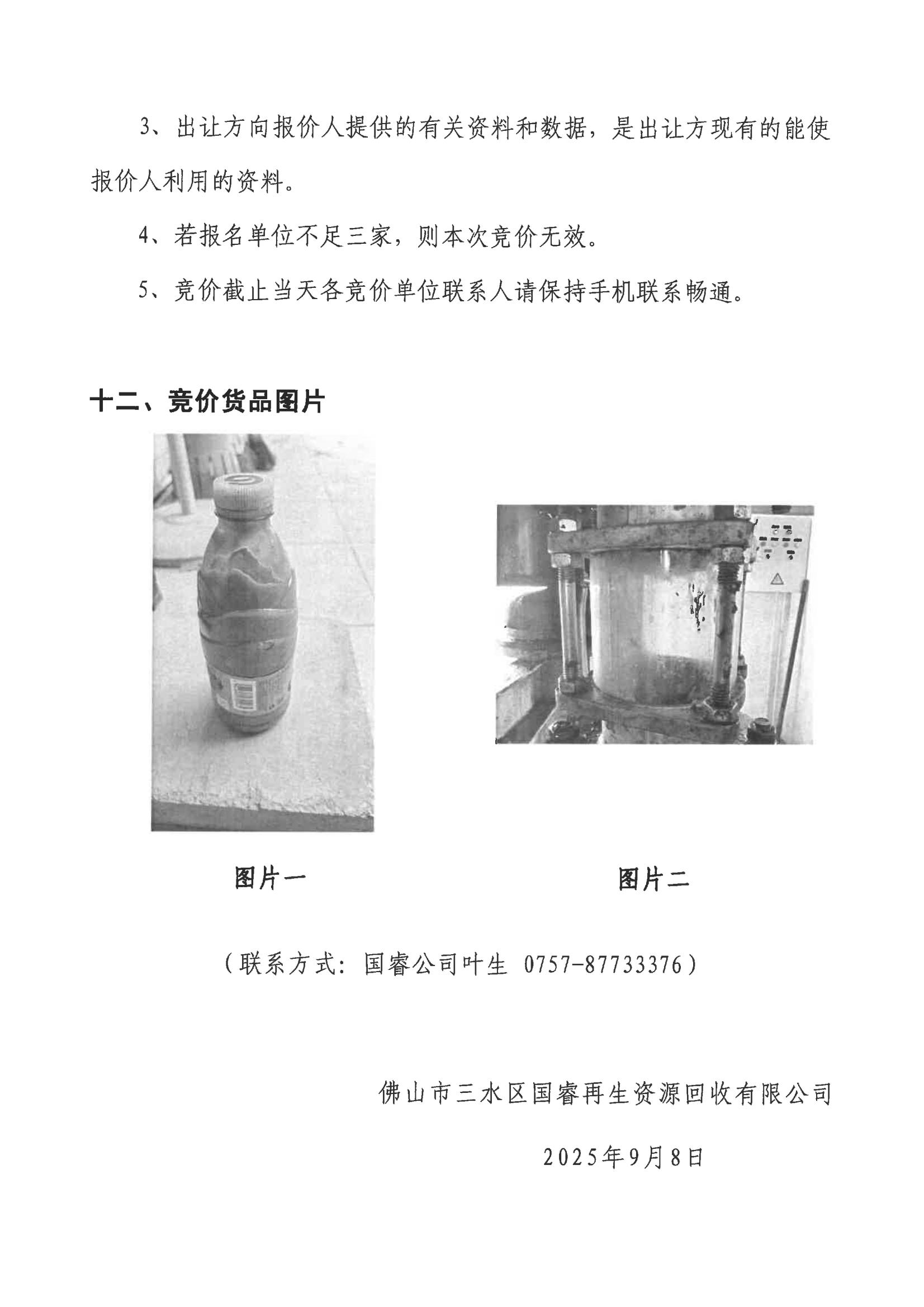 304am永利集团(中国)有限公司-official website