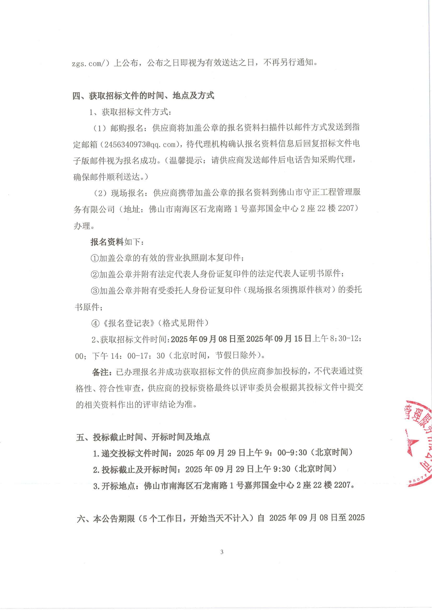 304am永利集团(中国)有限公司-official website