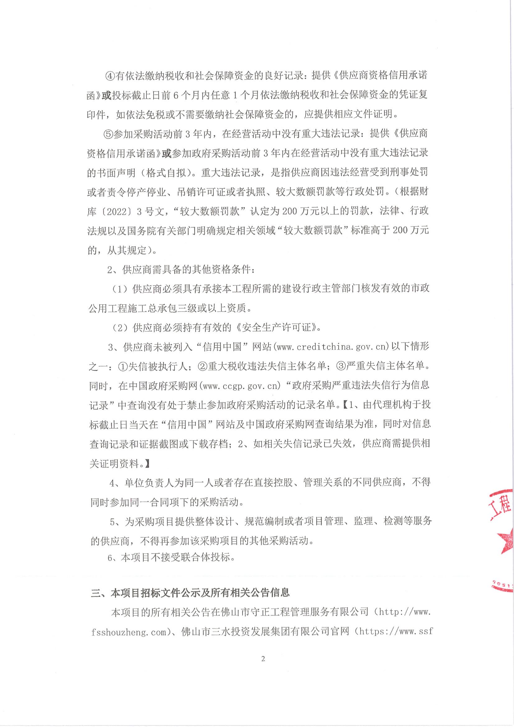 304am永利集团(中国)有限公司-official website