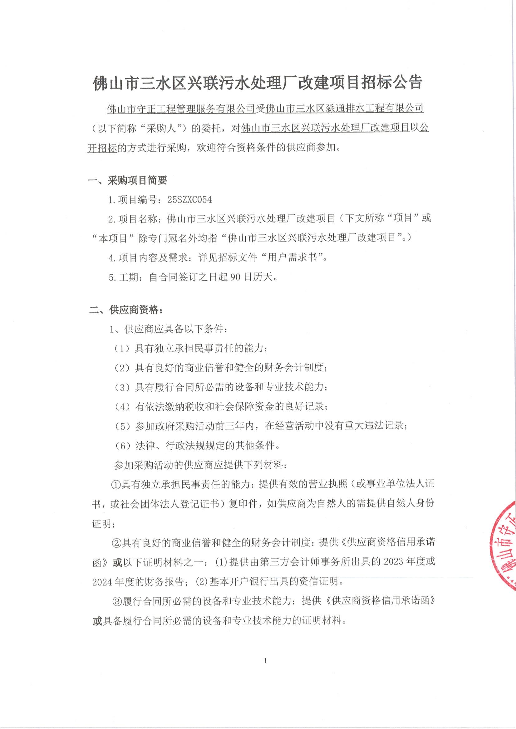 304am永利集团(中国)有限公司-official website