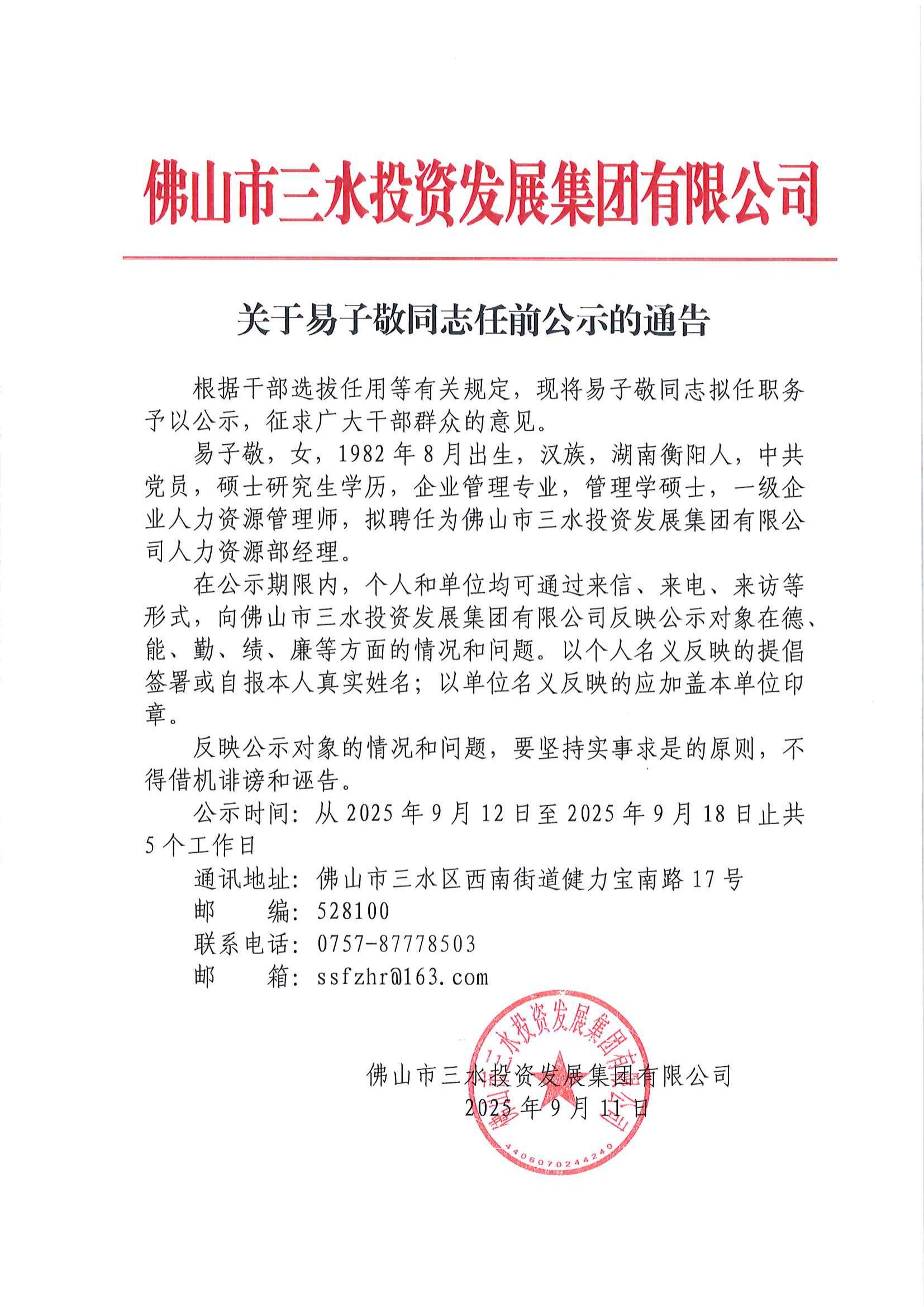 304am永利集团(中国)有限公司-official website