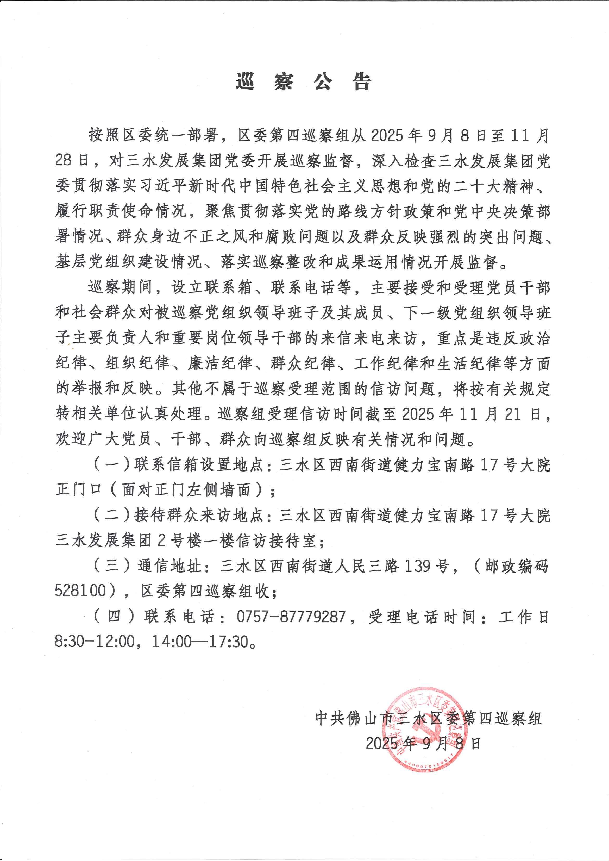 304am永利集团(中国)有限公司-official website