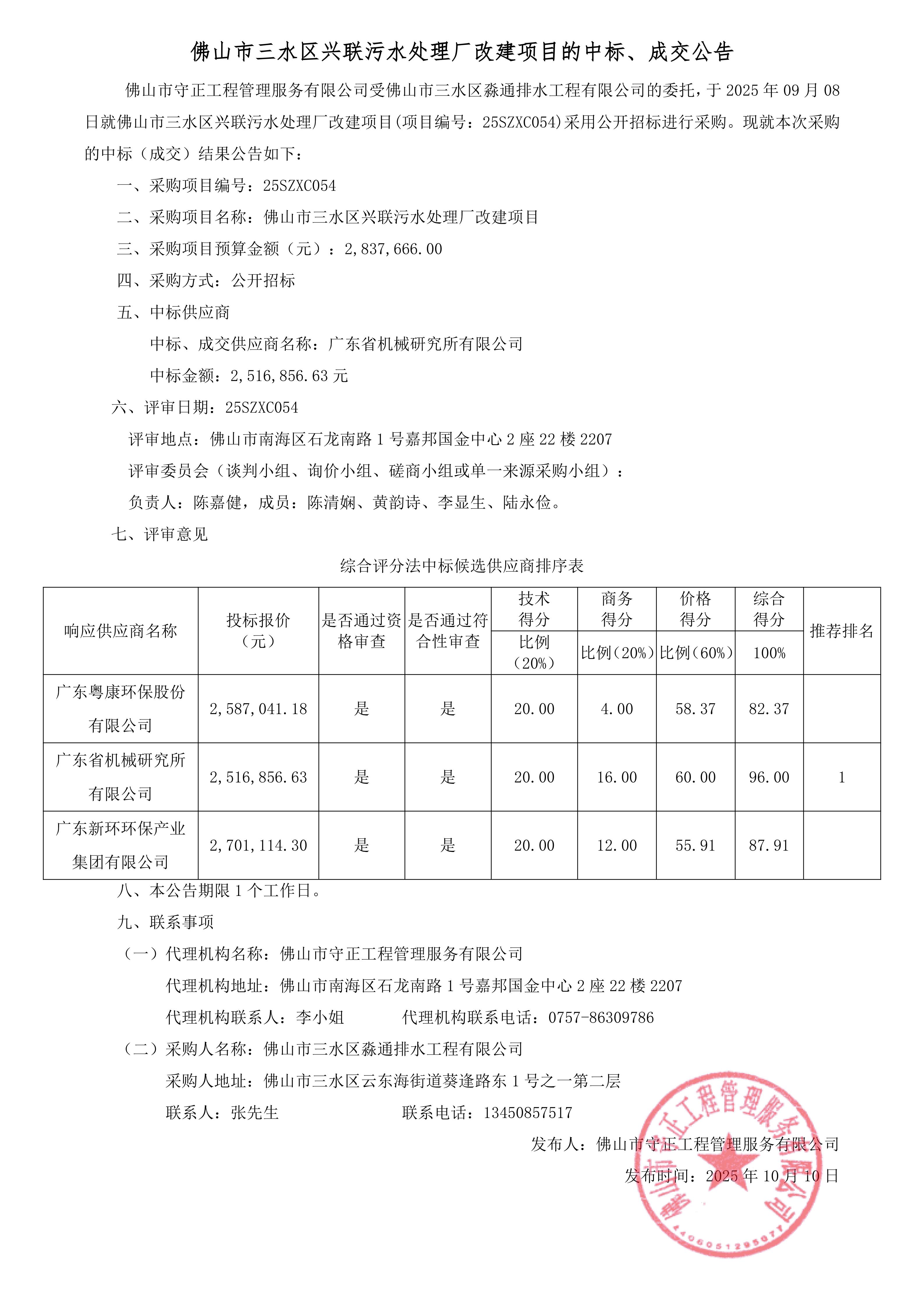 304am永利集团(中国)有限公司-official website