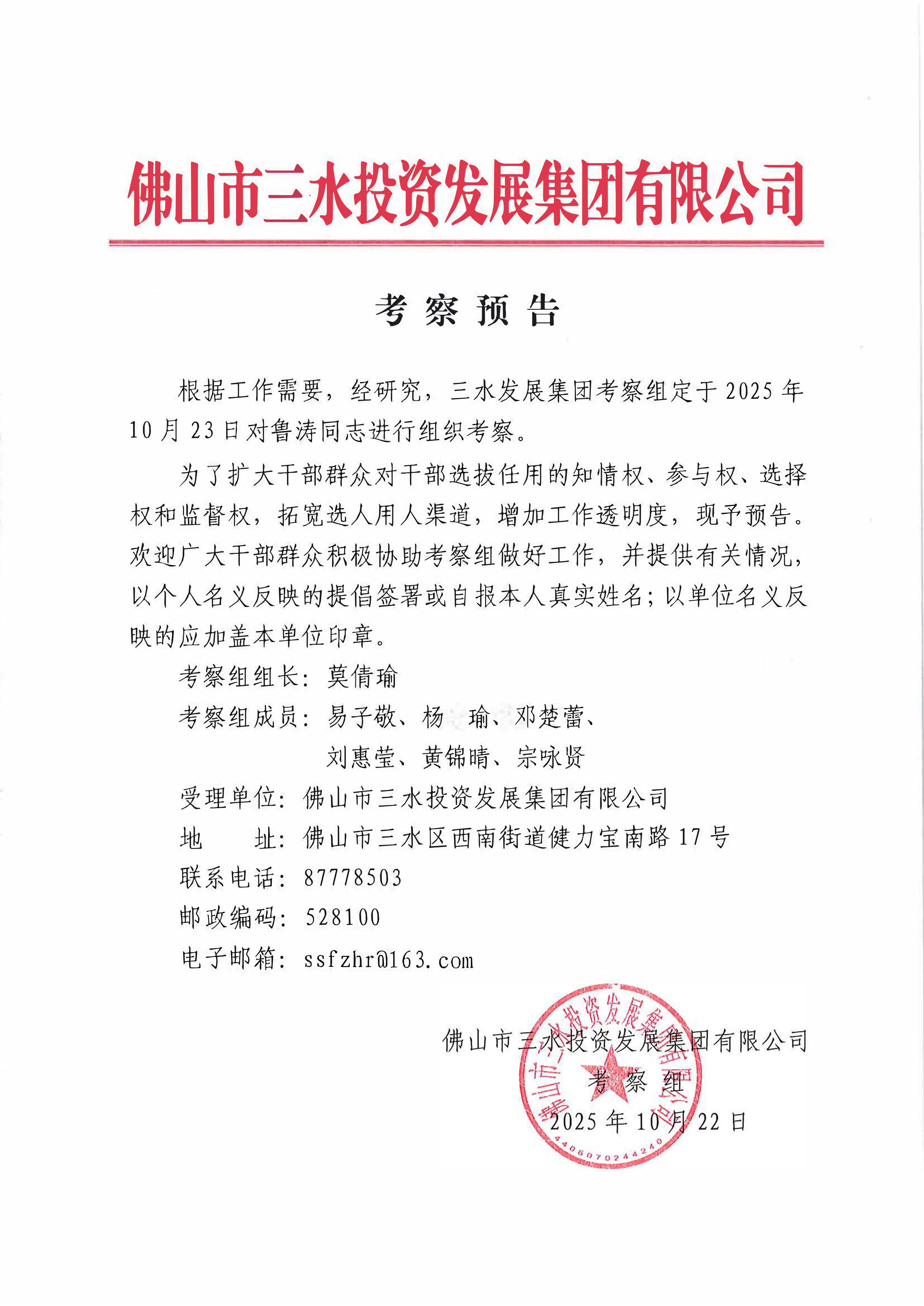 304am永利集团(中国)有限公司-official website