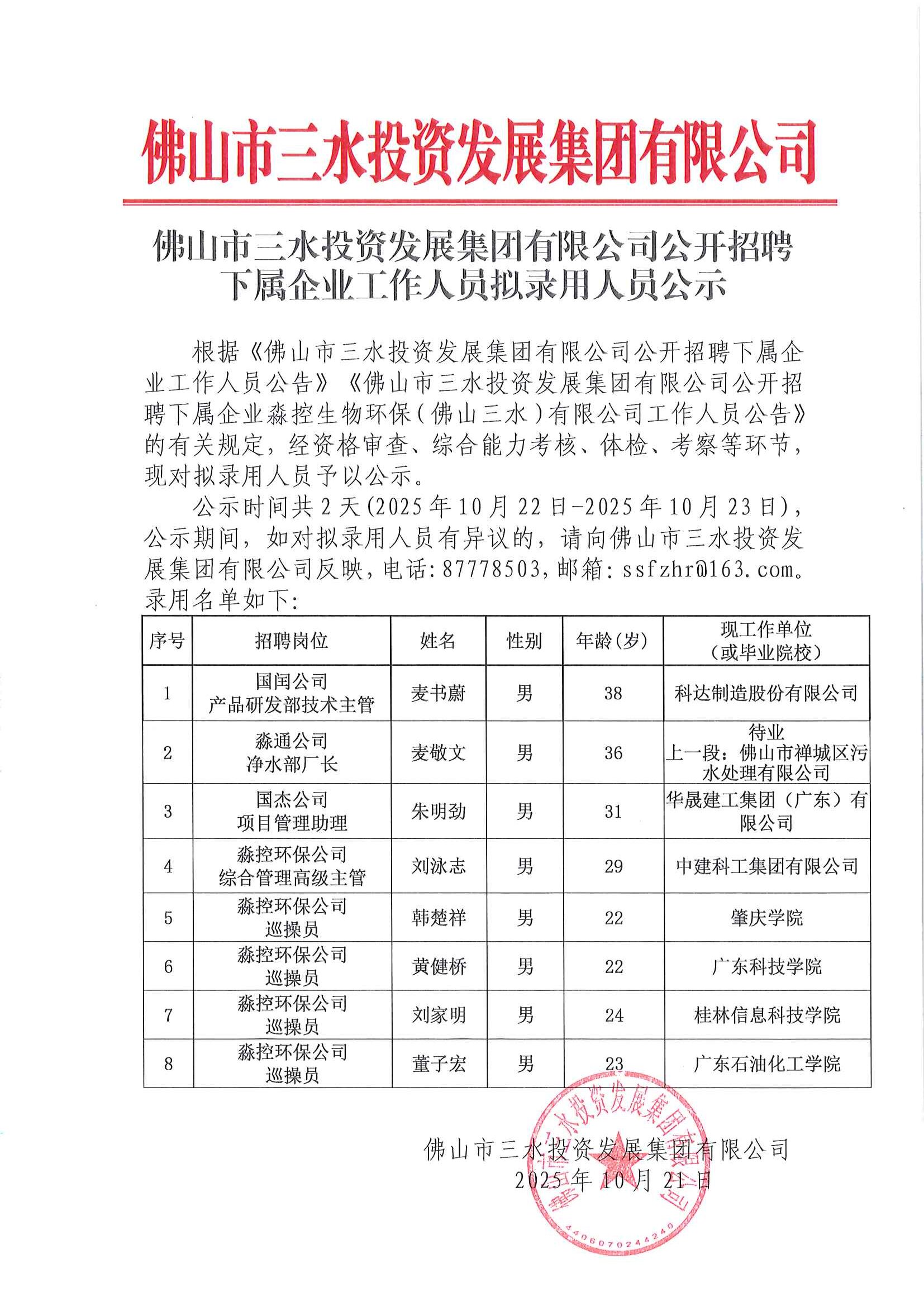 304am永利集团(中国)有限公司-official website
