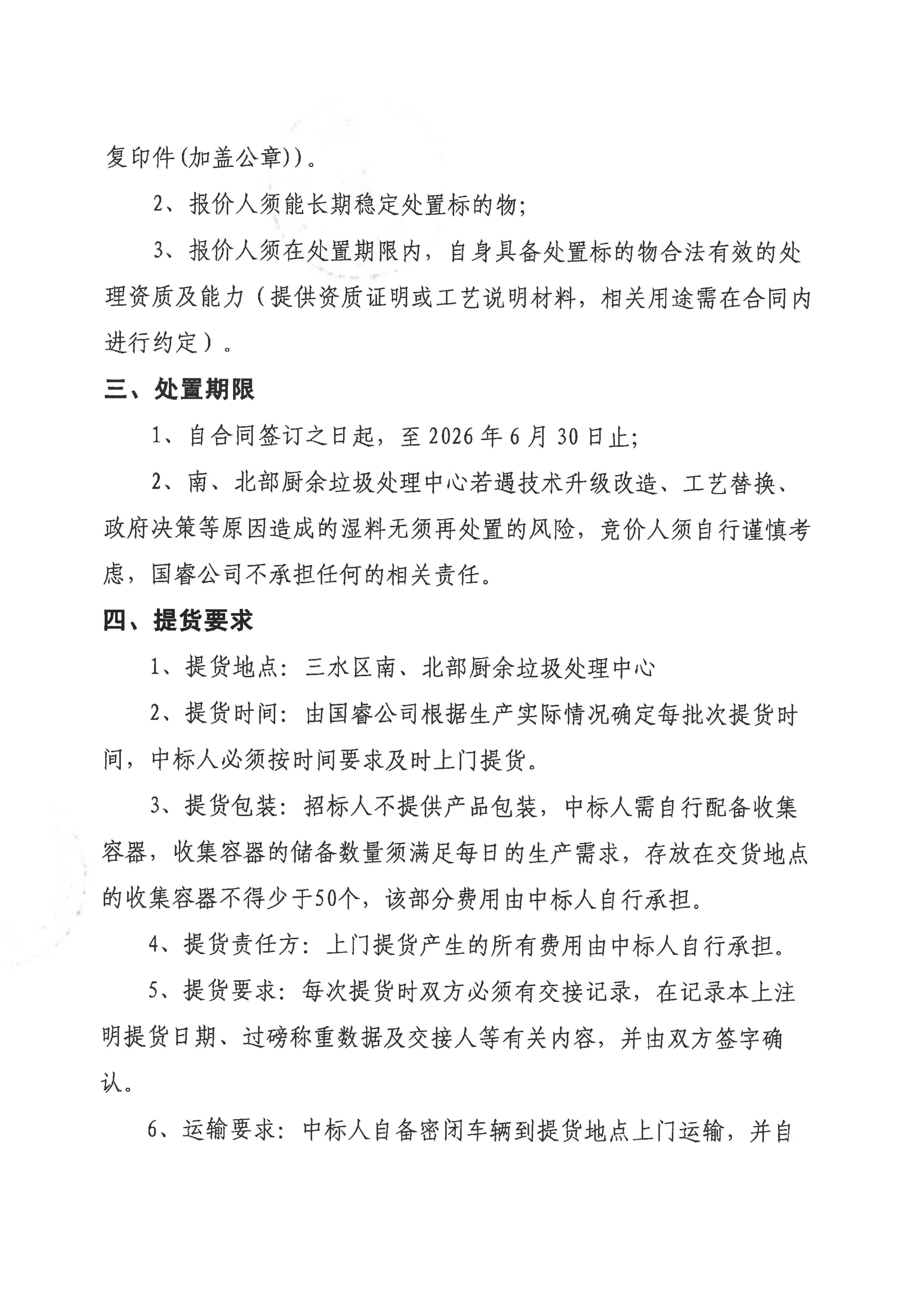 304am永利集团(中国)有限公司-official website