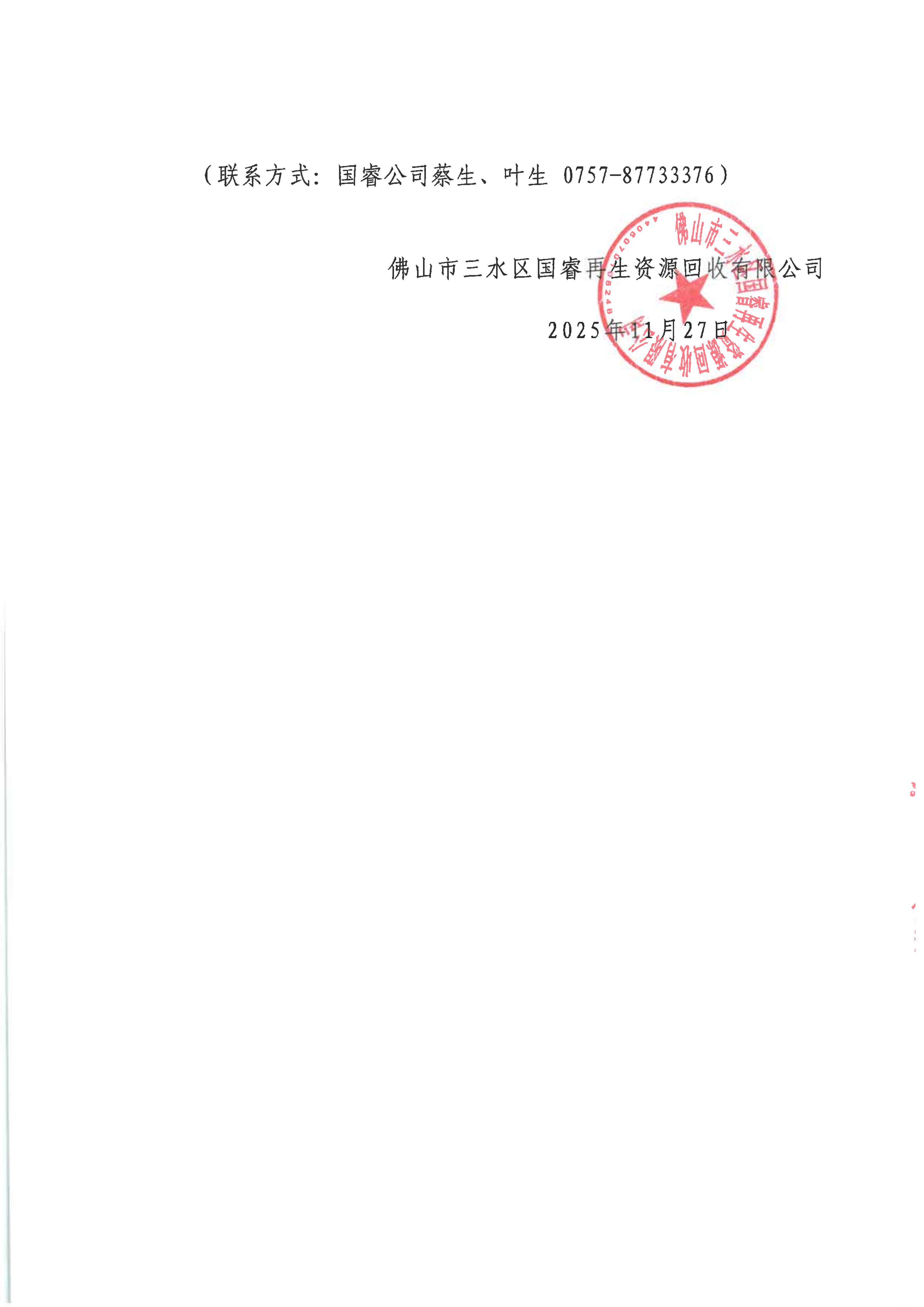 304am永利集团(中国)有限公司-official website