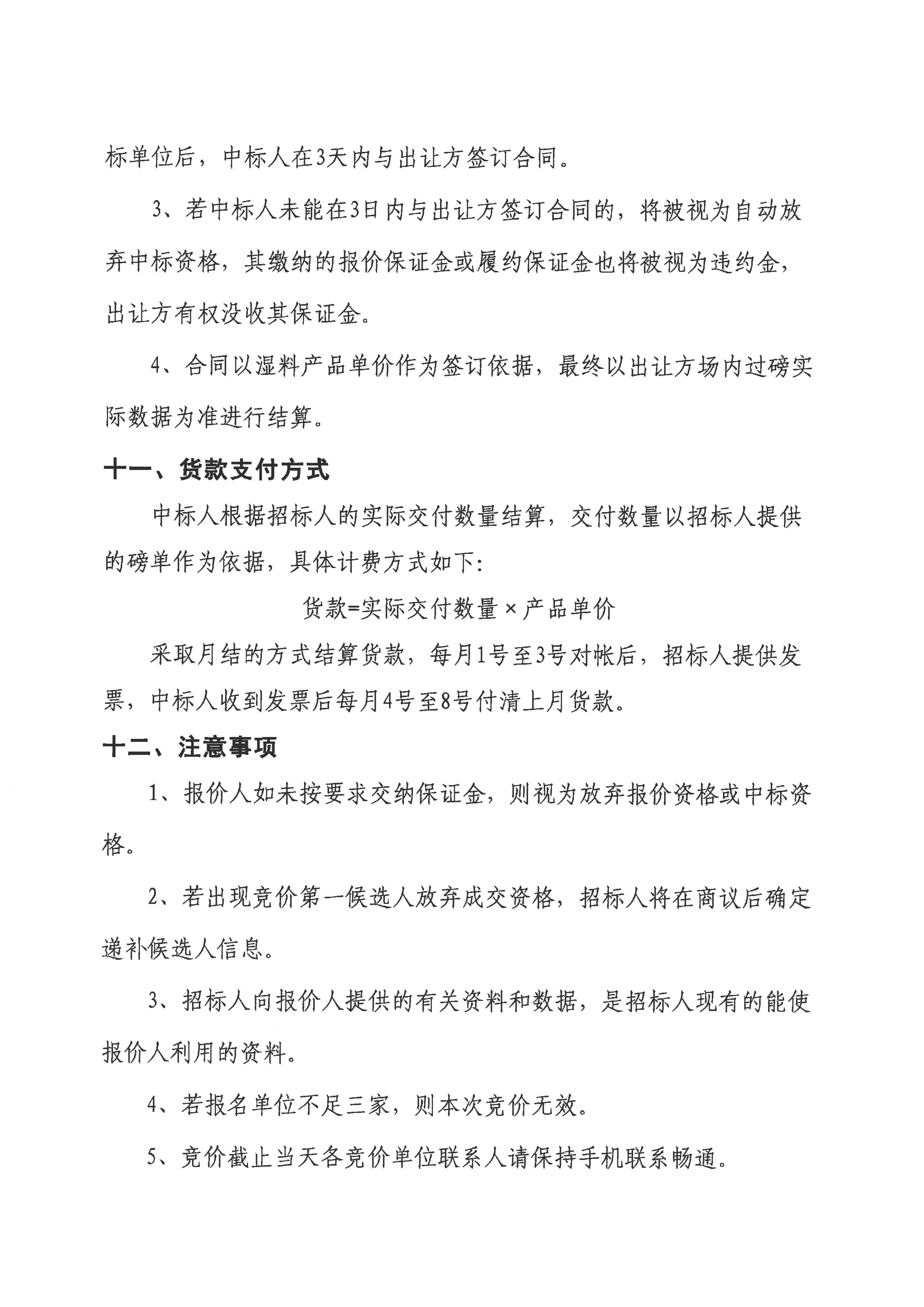 304am永利集团(中国)有限公司-official website