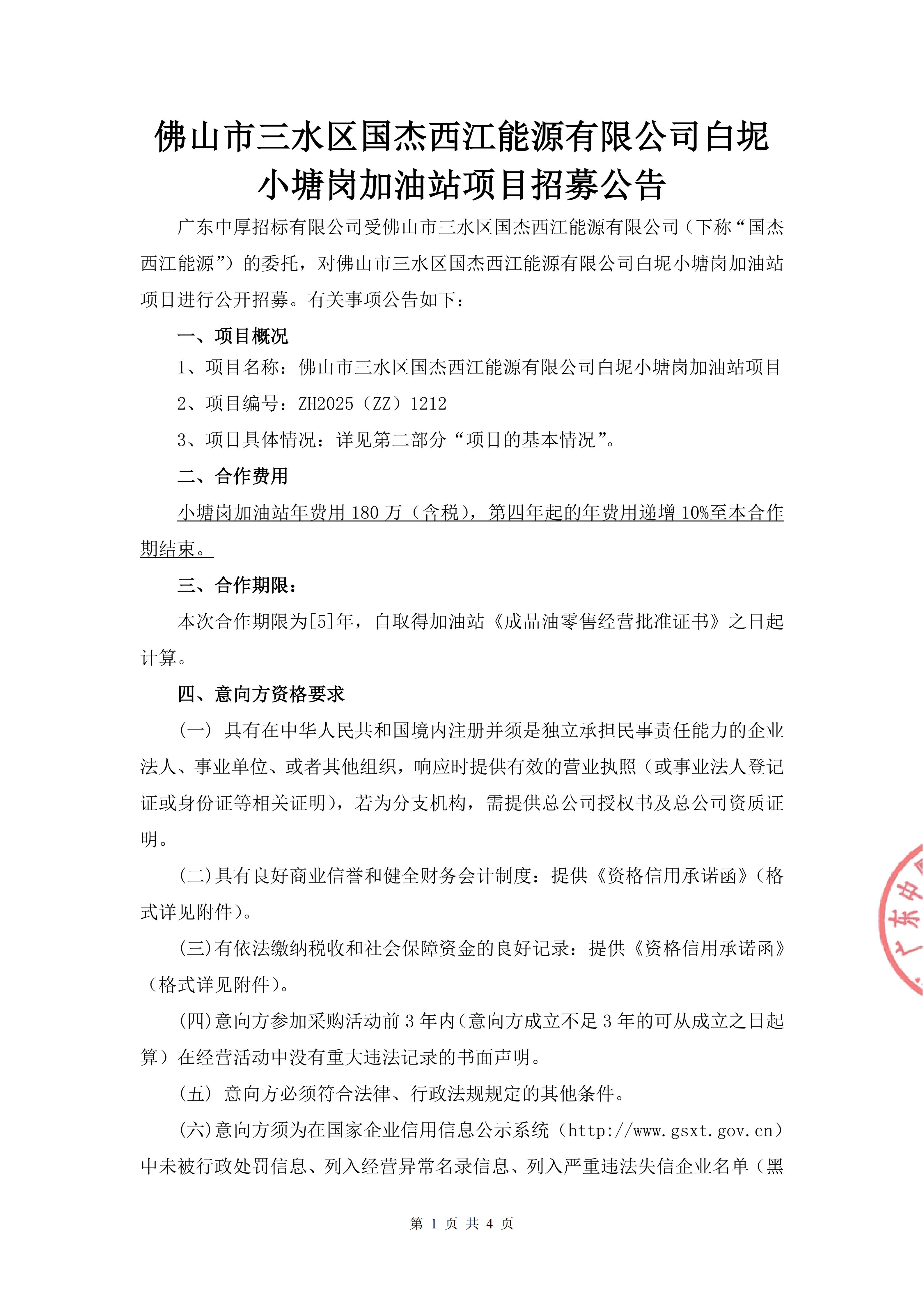 304am永利集团(中国)有限公司-official website