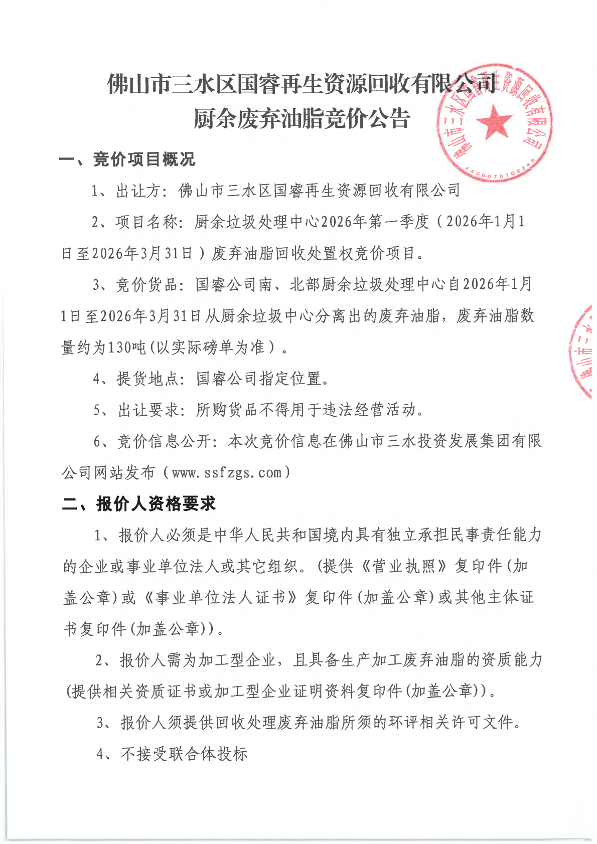 304am永利集团(中国)有限公司-official website