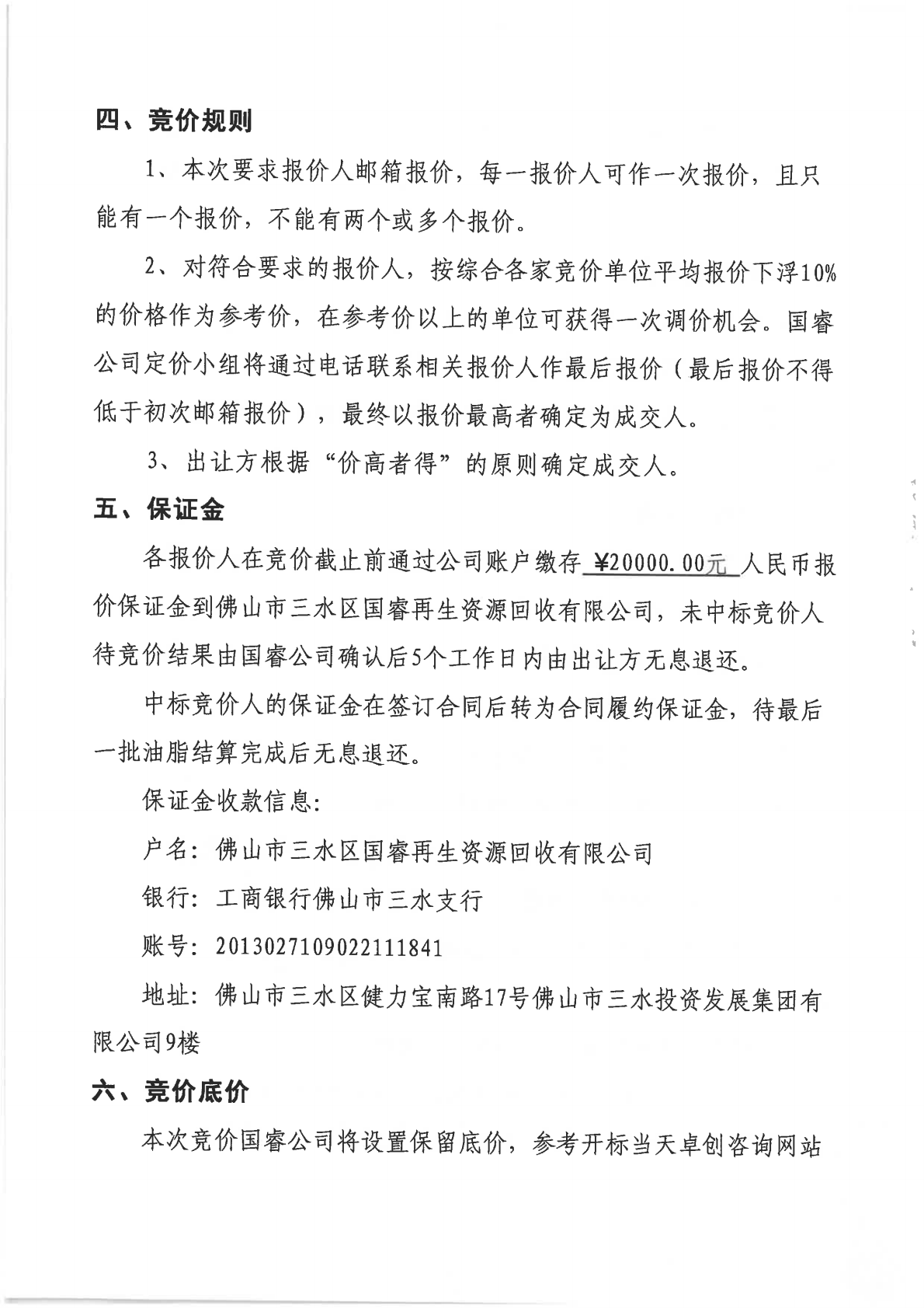 304am永利集团(中国)有限公司-official website