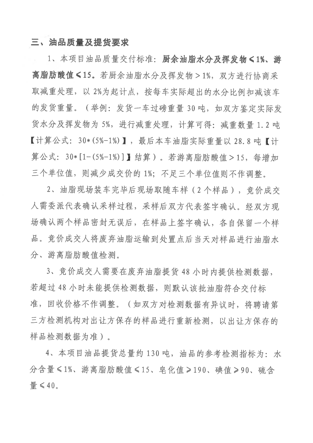 304am永利集团(中国)有限公司-official website