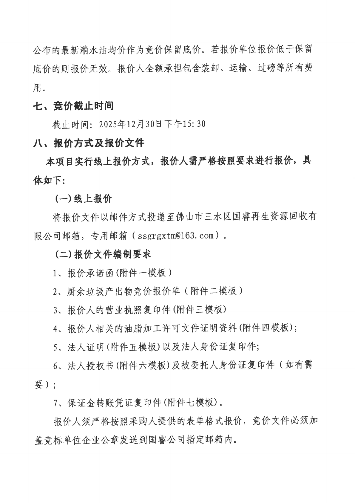 304am永利集团(中国)有限公司-official website