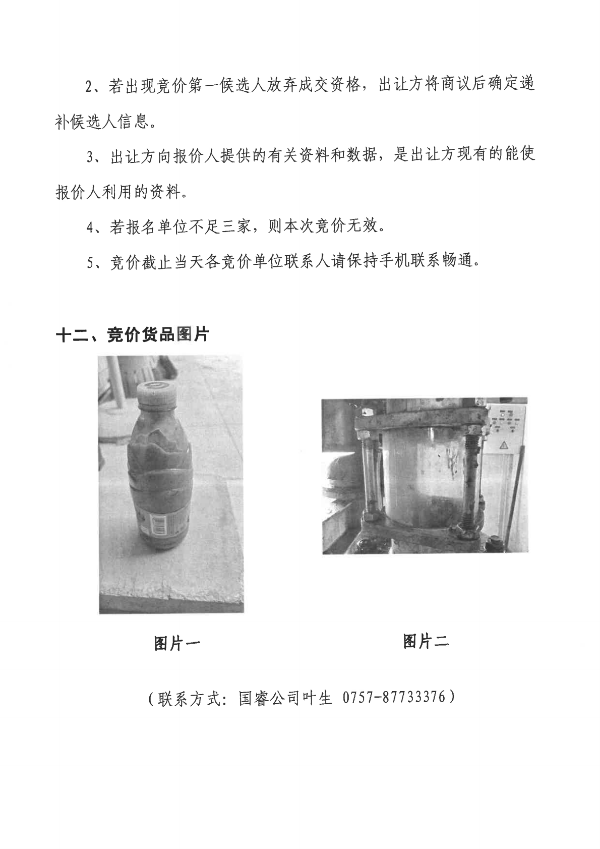 304am永利集团(中国)有限公司-official website