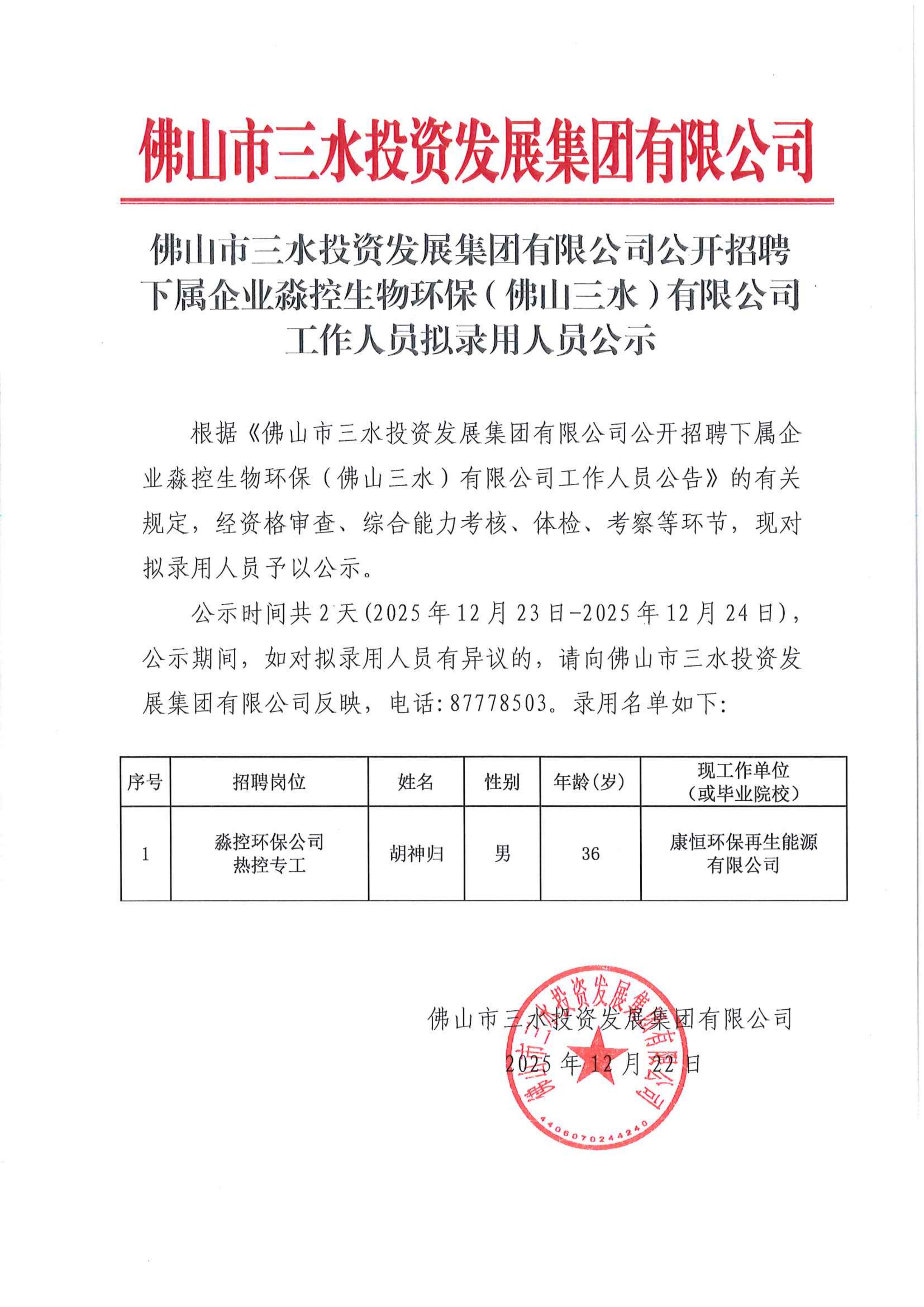 304am永利集团(中国)有限公司-official website