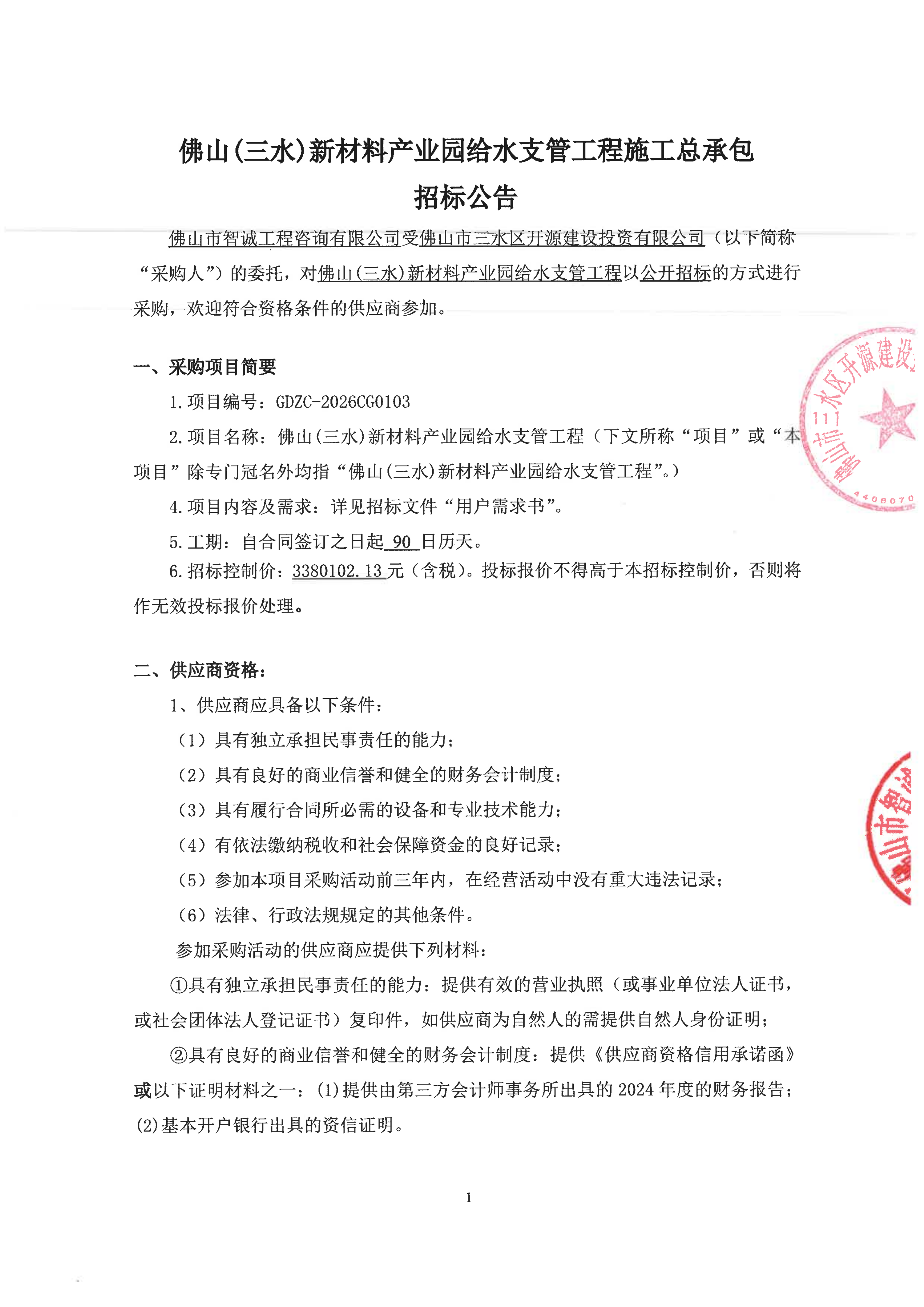 304am永利集团(中国)有限公司-official website