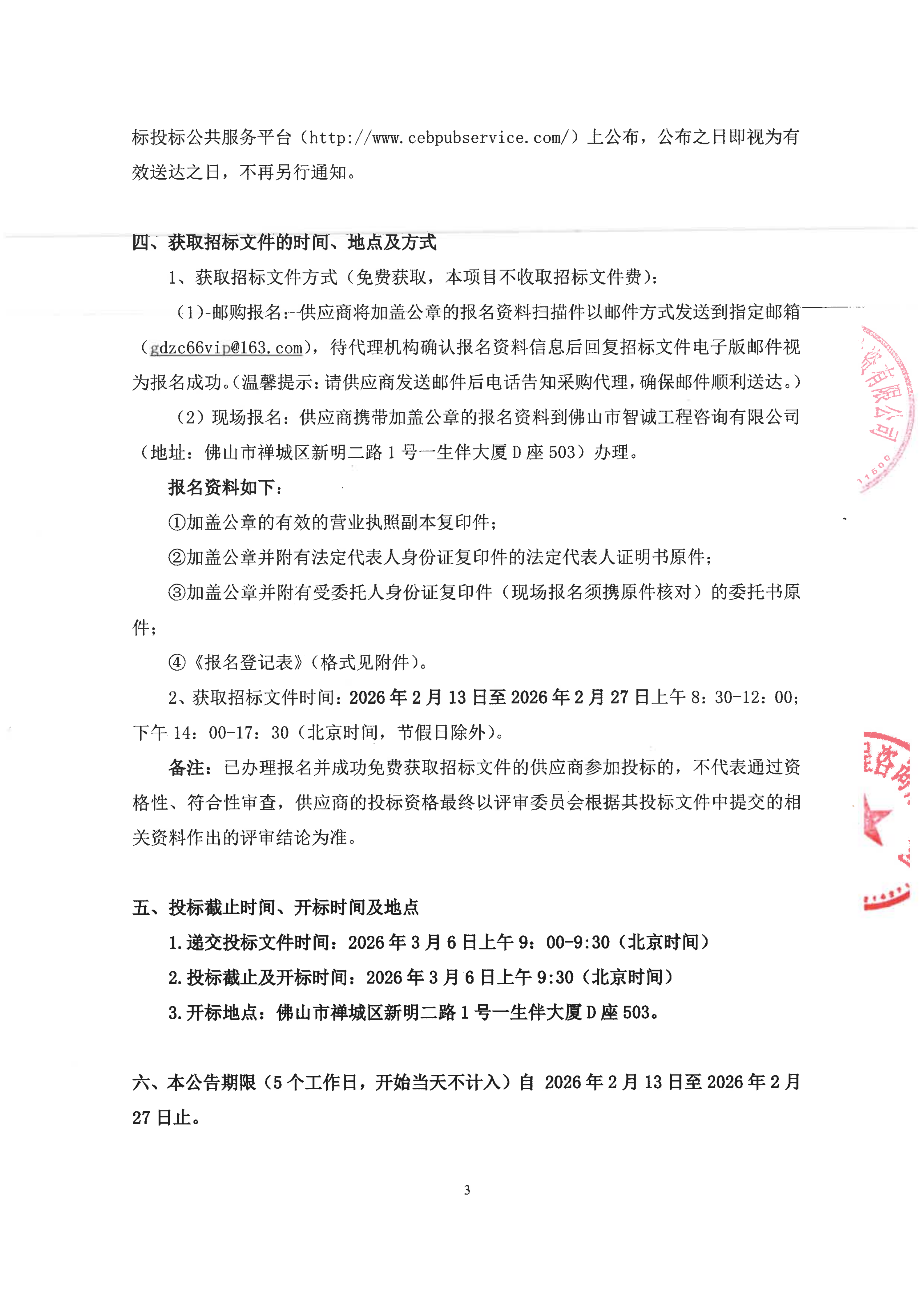 304am永利集团(中国)有限公司-official website