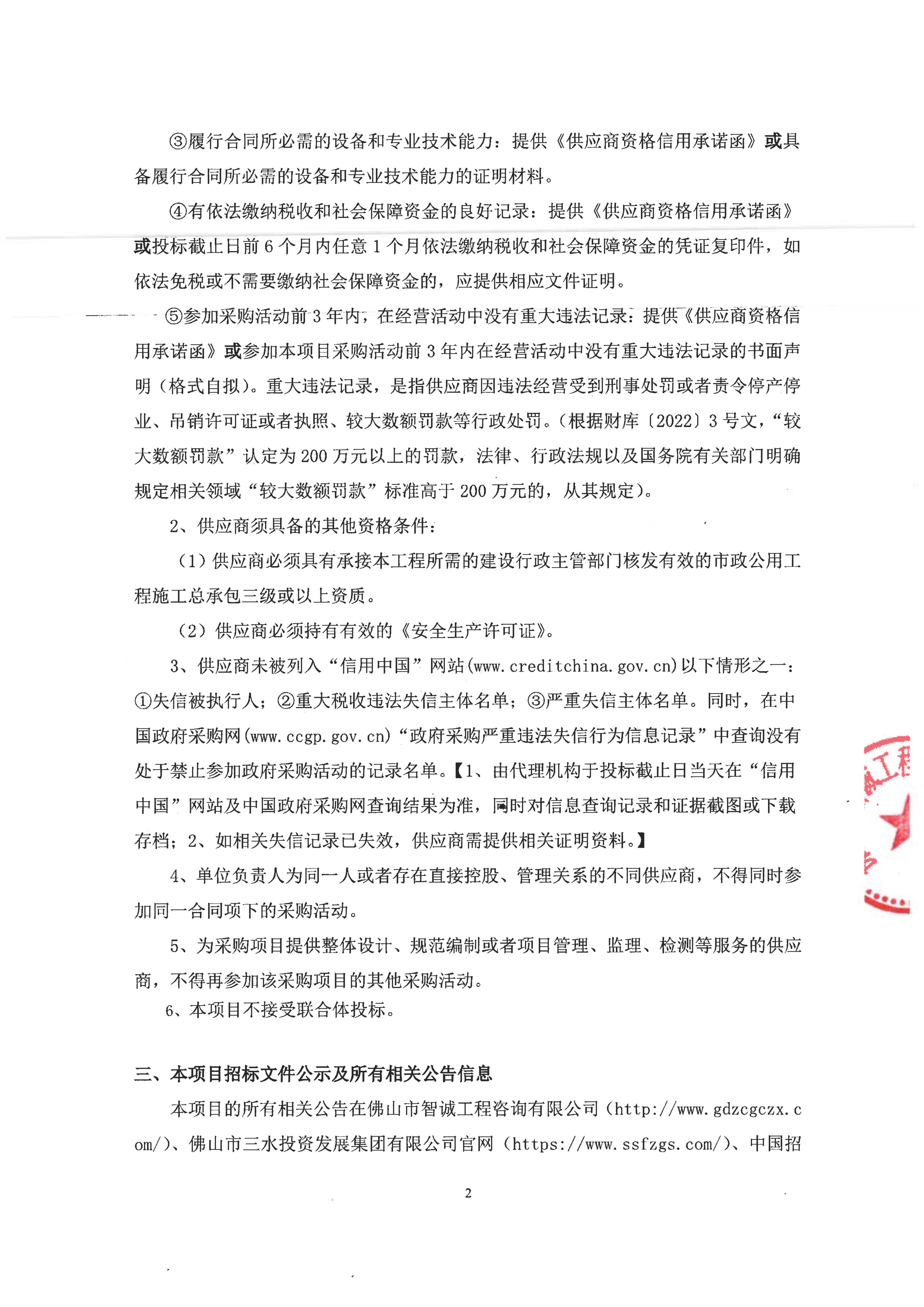 304am永利集团(中国)有限公司-official website