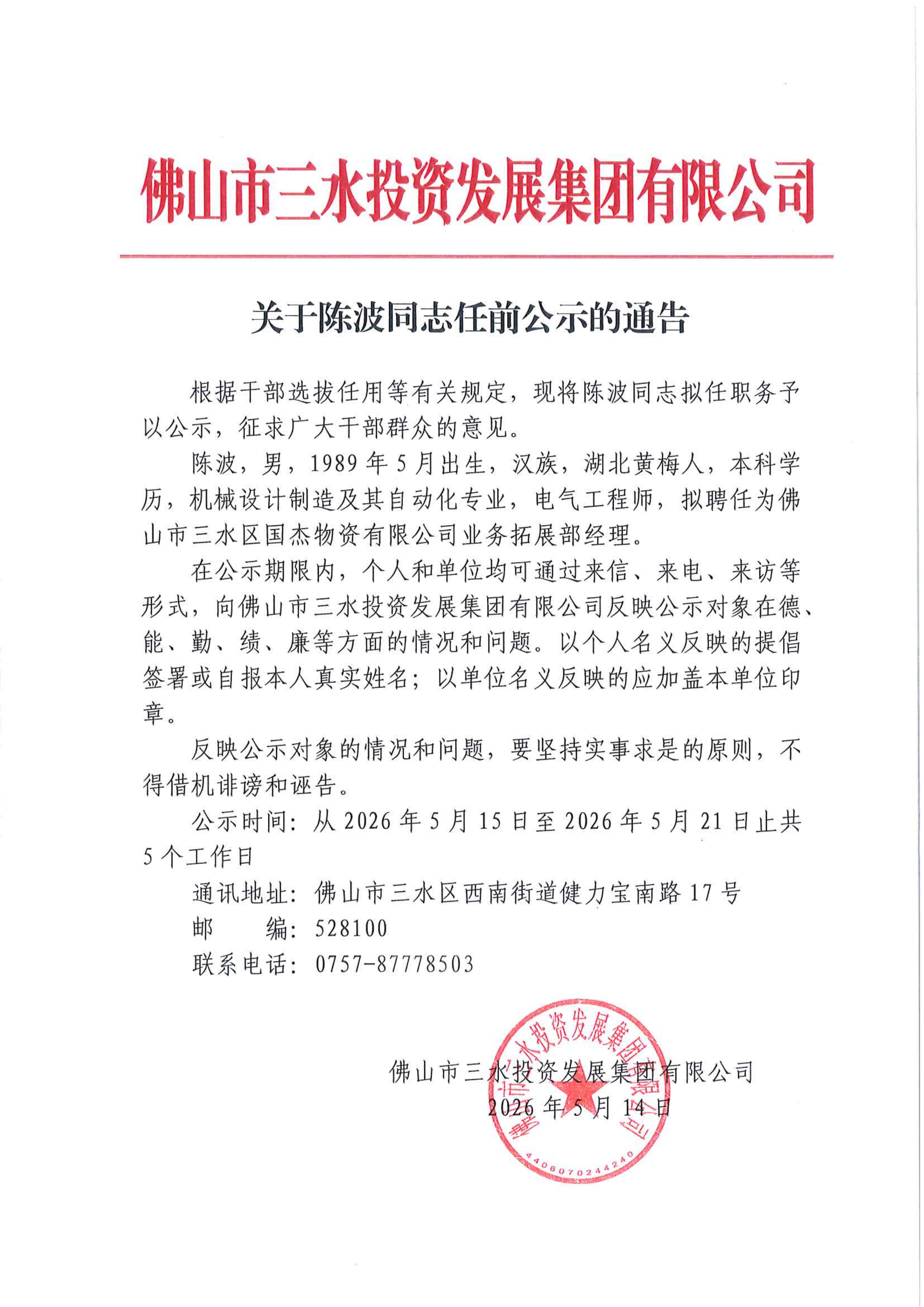 304am永利集团(中国)有限公司-official website