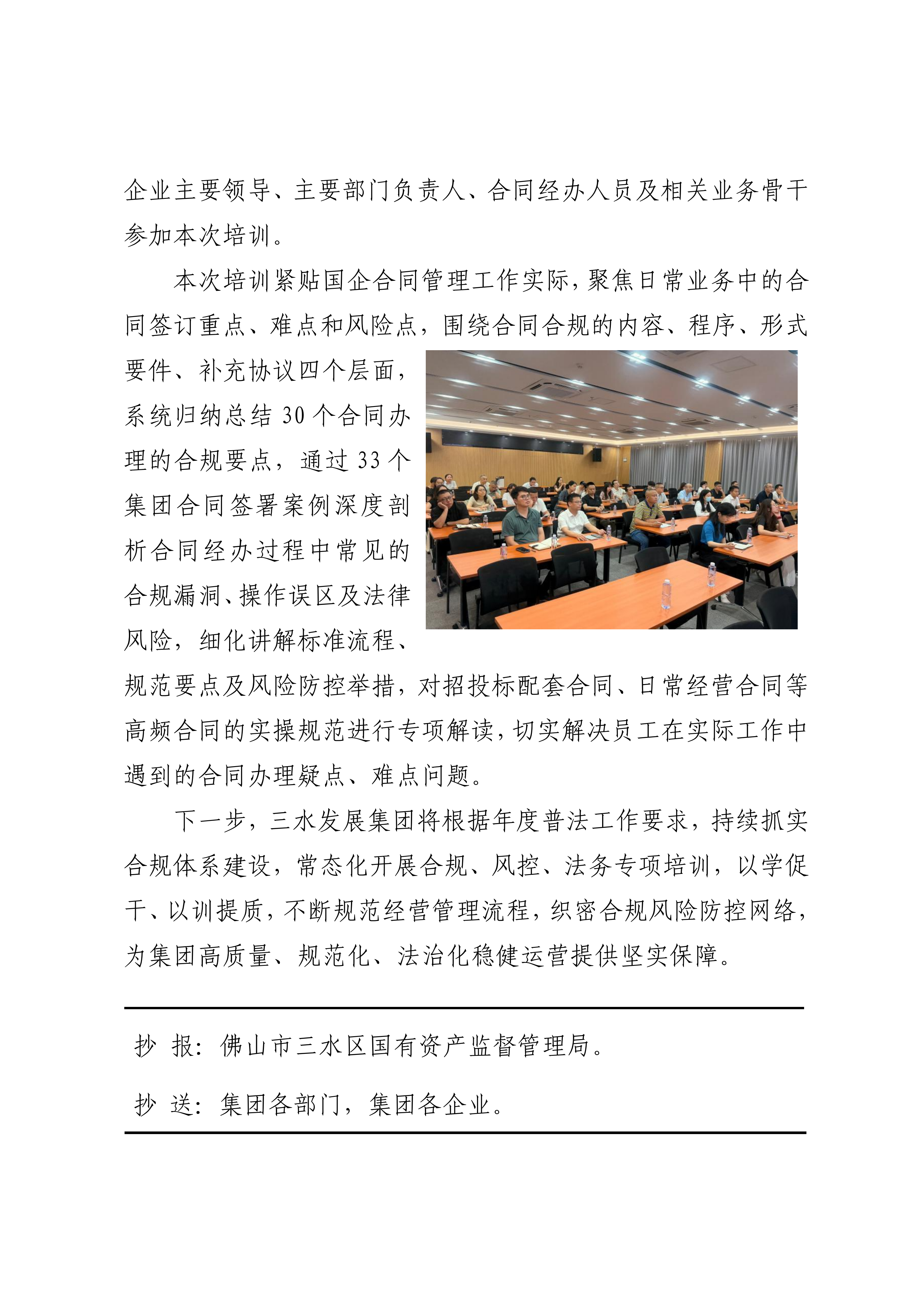304am永利集团(中国)有限公司-official website
