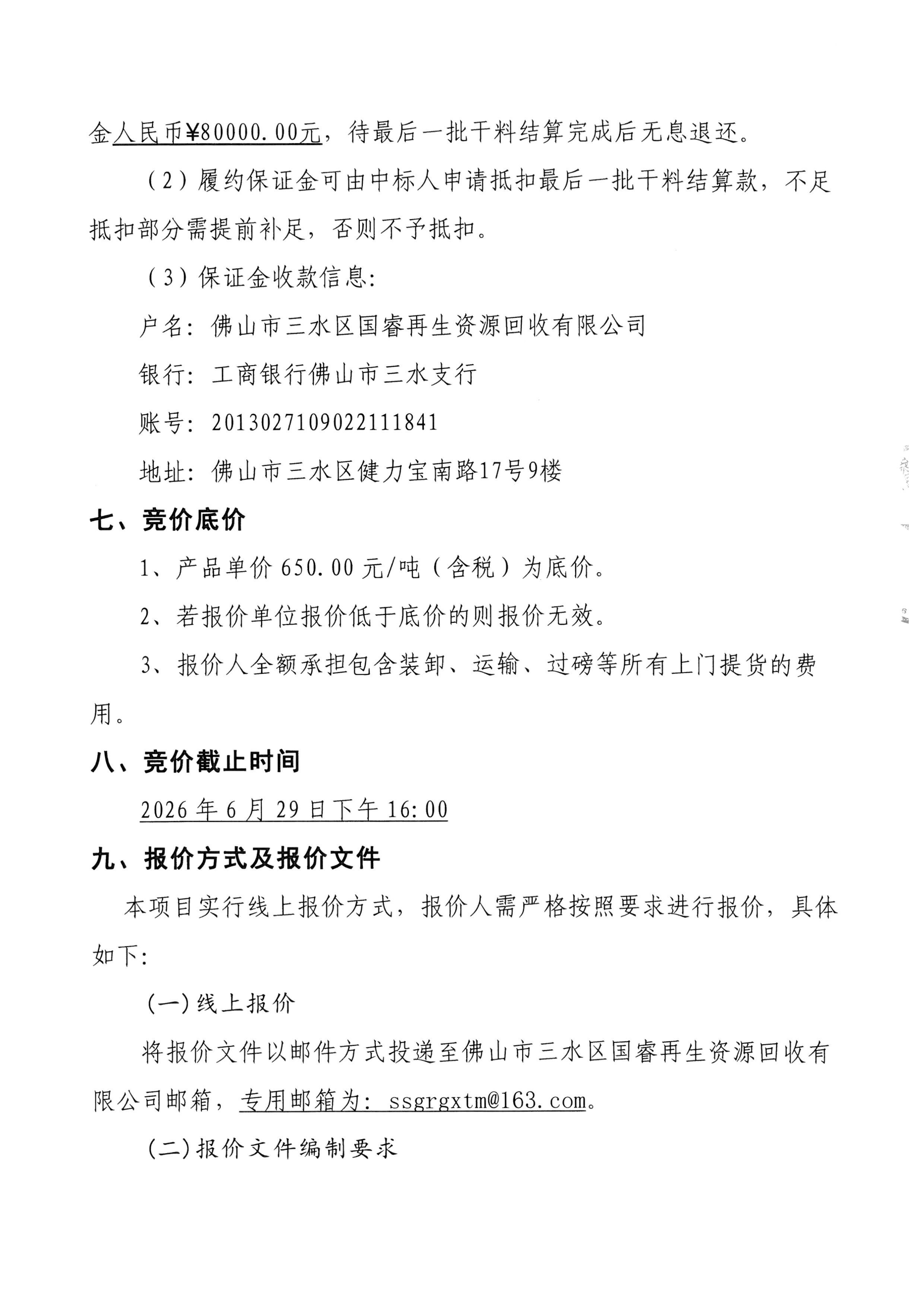 304am永利集团(中国)有限公司-official website