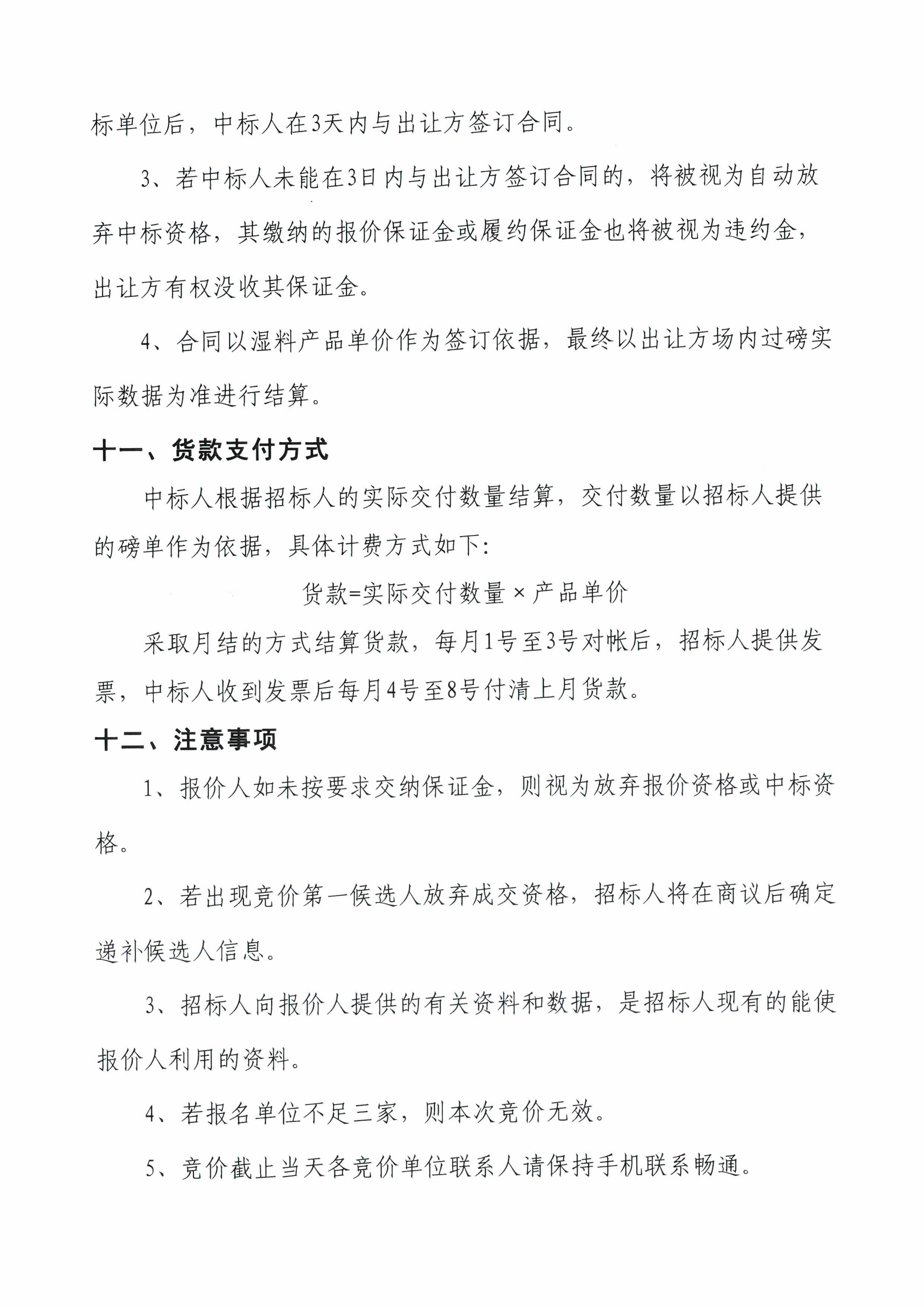 304am永利集团(中国)有限公司-official website