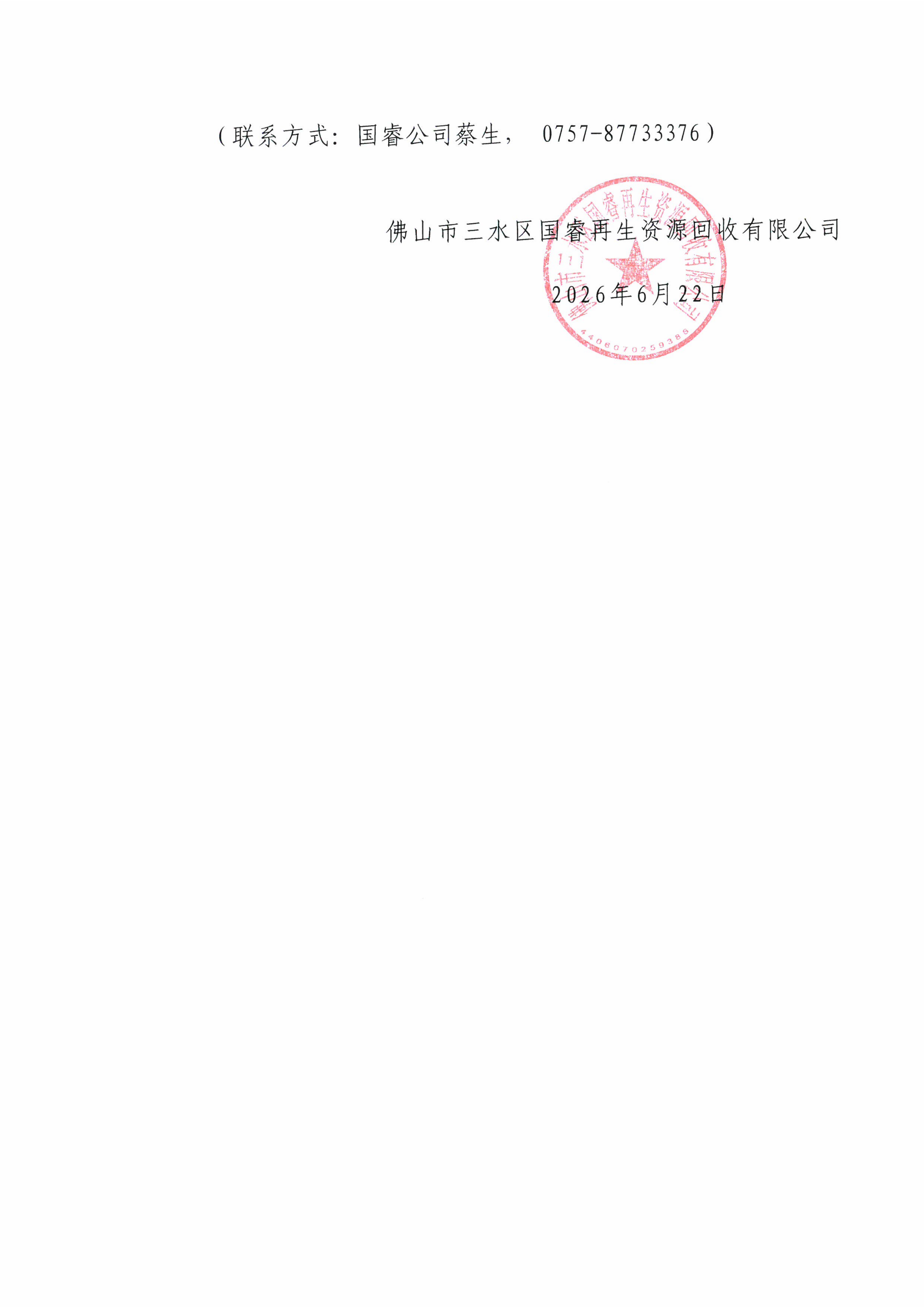 304am永利集团(中国)有限公司-official website