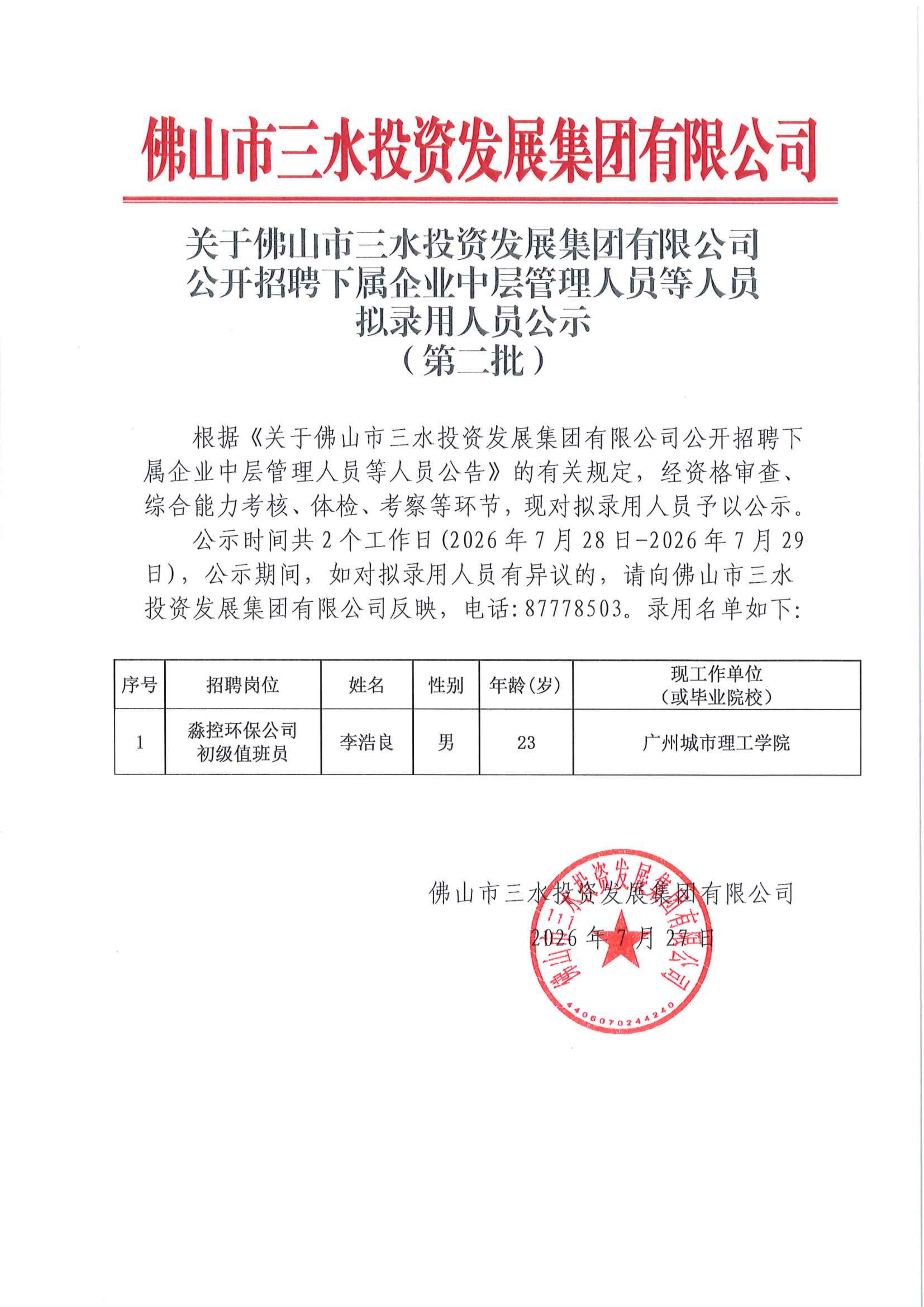 304am永利集团(中国)有限公司-official website