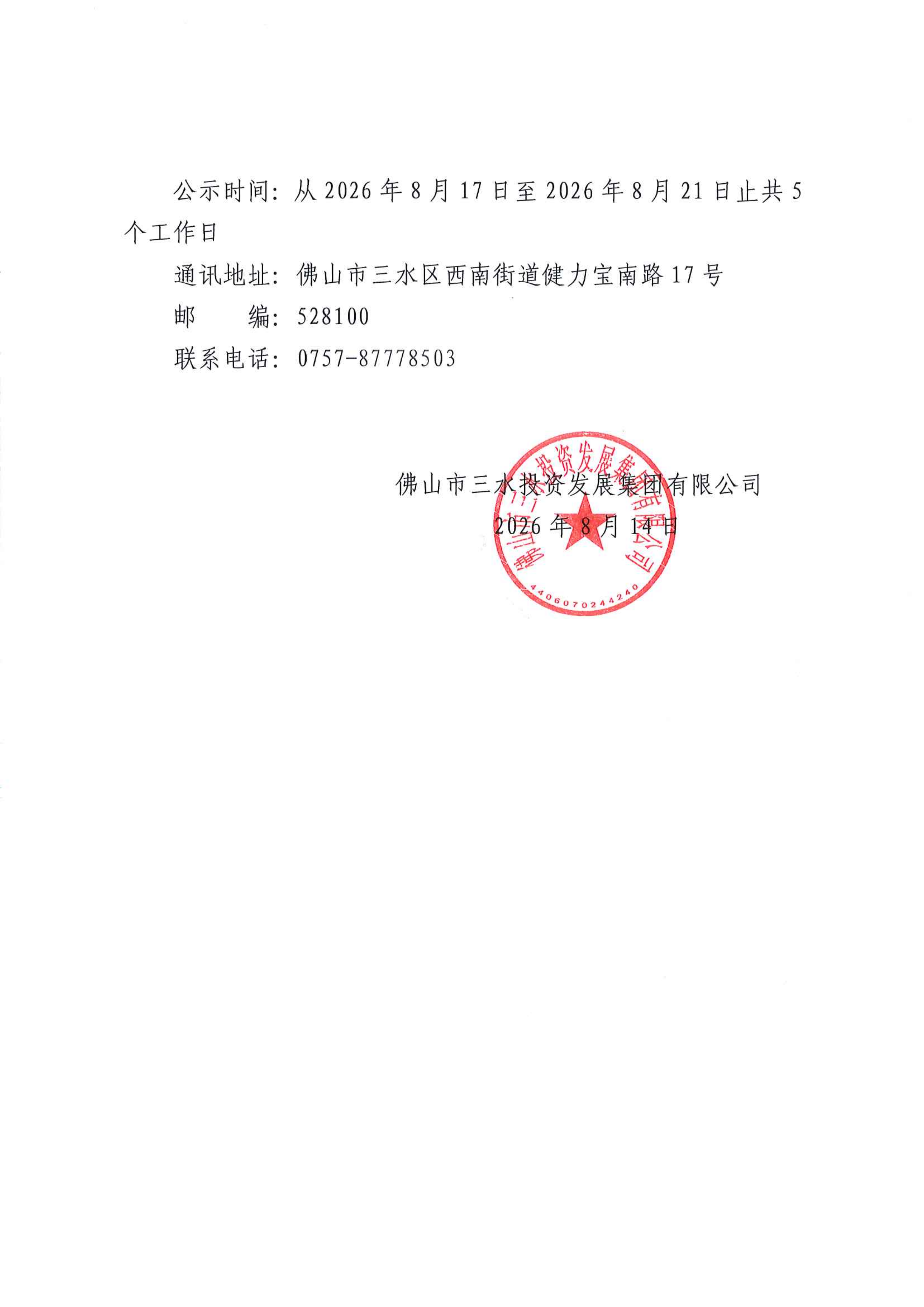 304am永利集团(中国)有限公司-official website