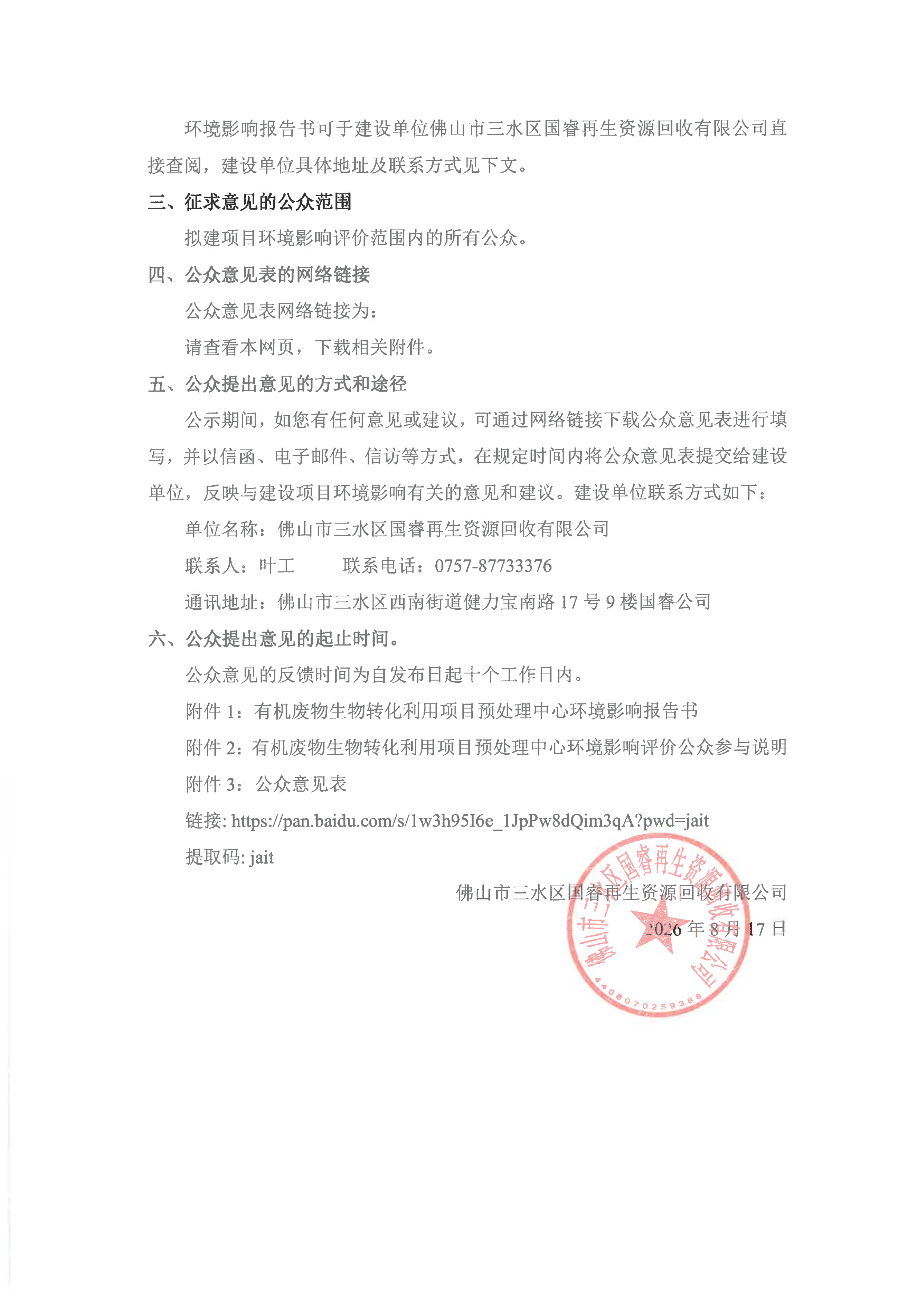 304am永利集团(中国)有限公司-official website