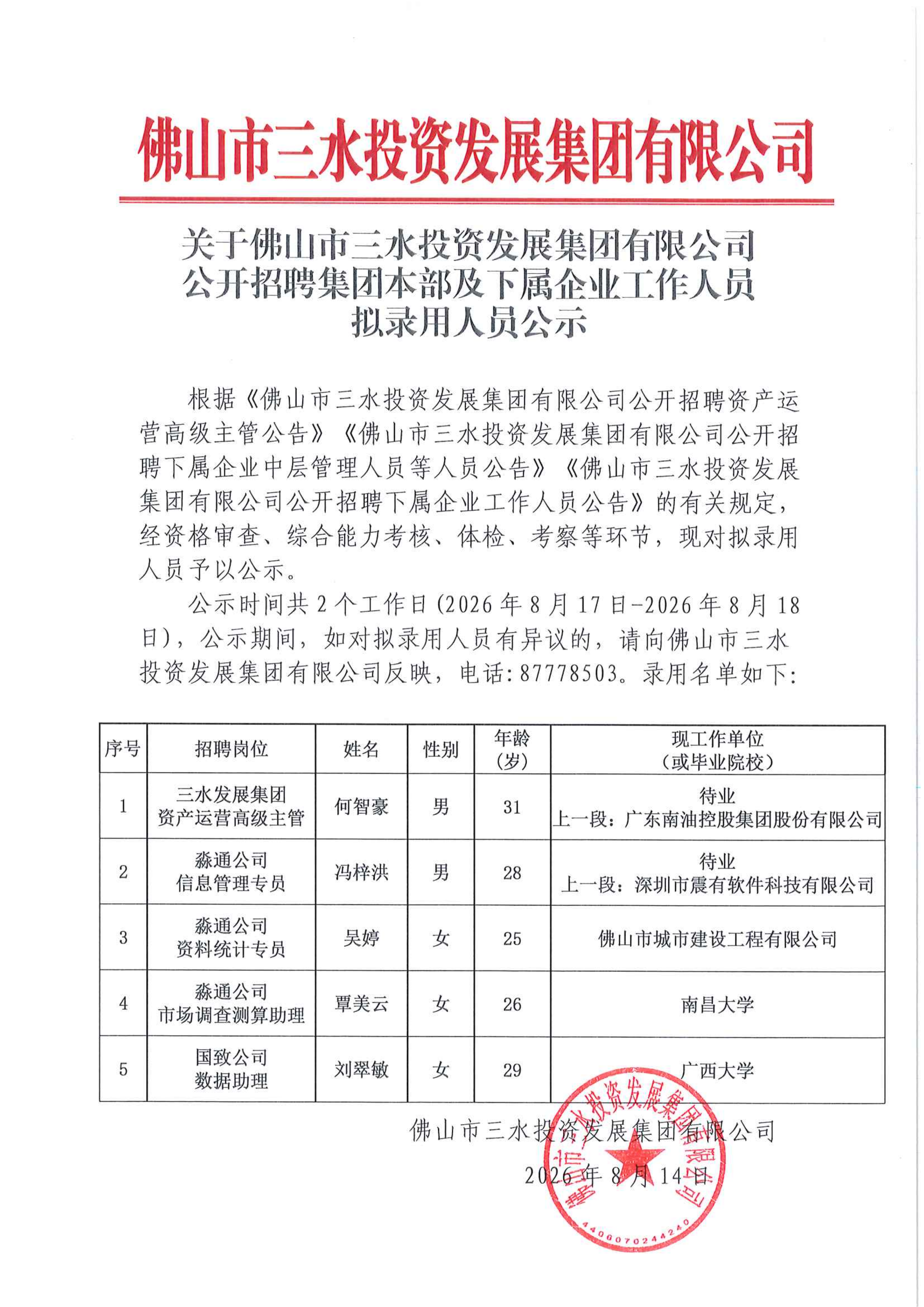 304am永利集团(中国)有限公司-official website