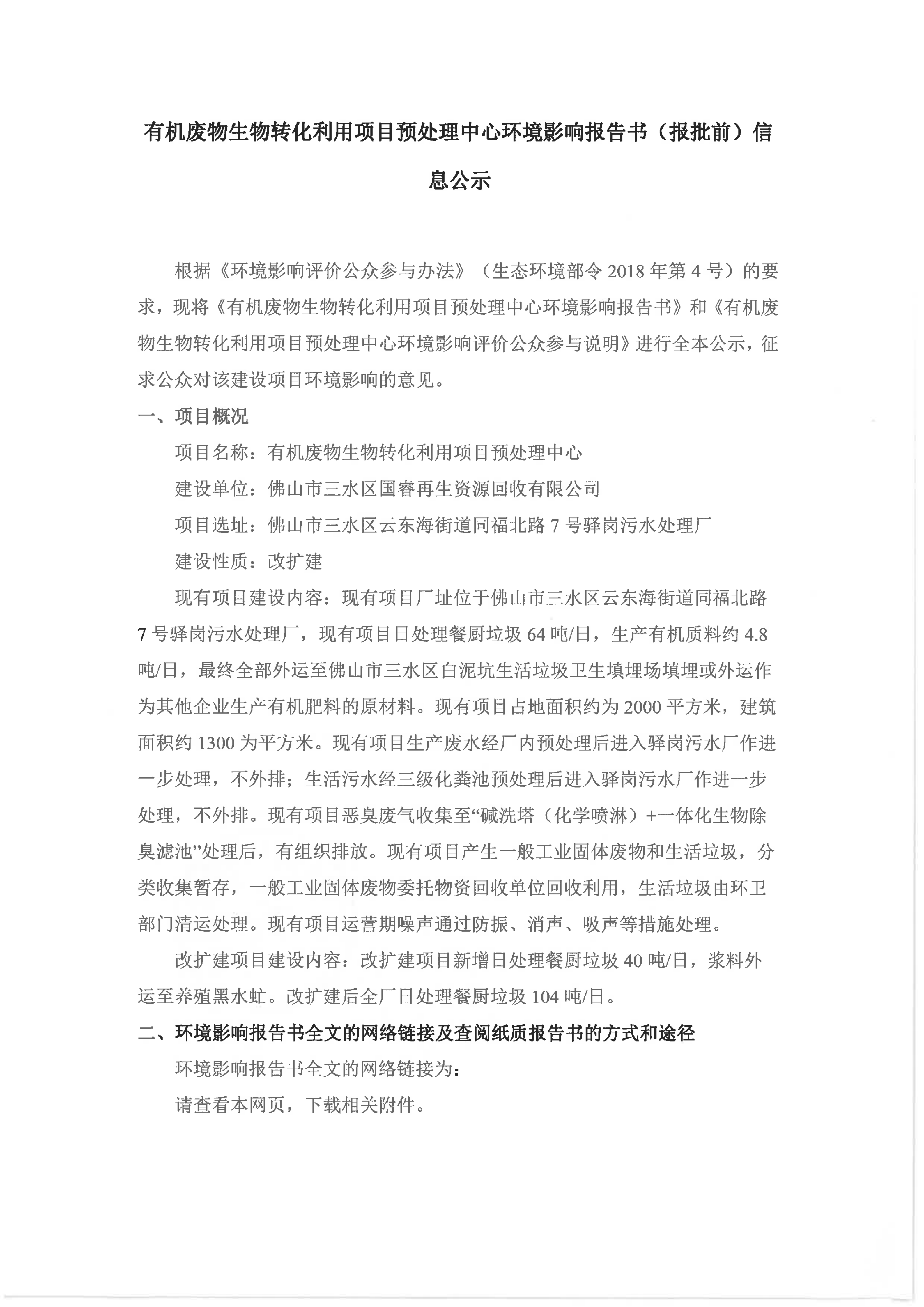 304am永利集团(中国)有限公司-official website