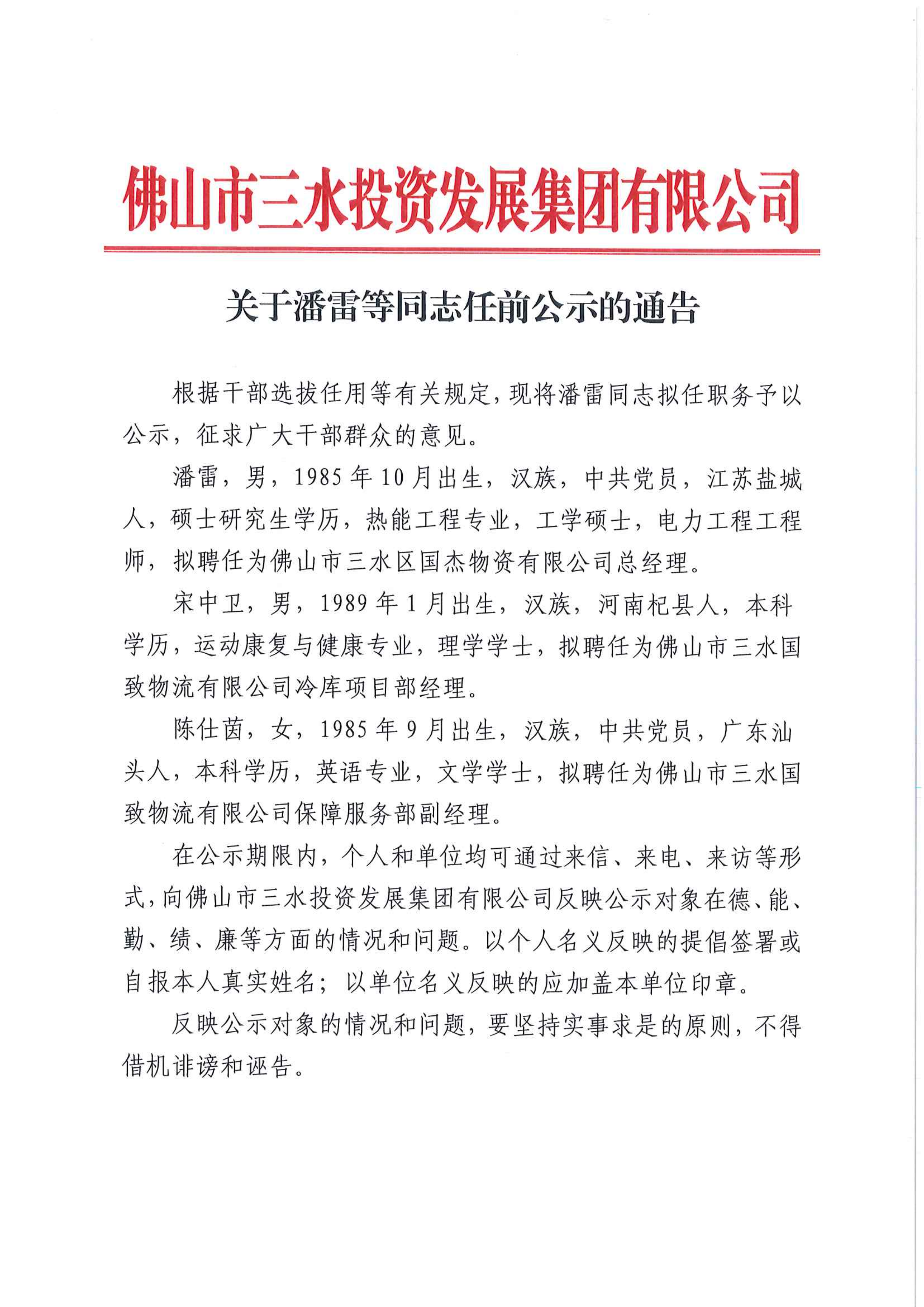 304am永利集团(中国)有限公司-official website